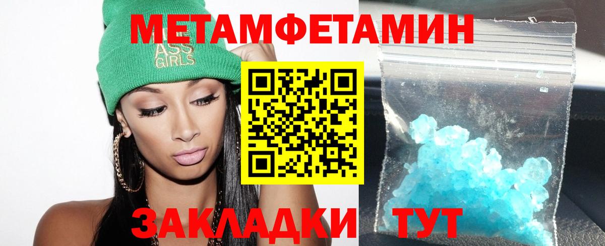 Amphetamine Розовый Ухта