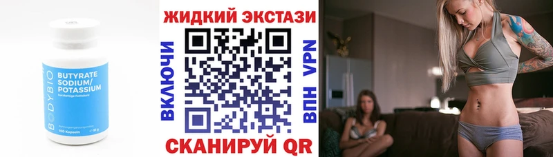 БУТИРАТ 99% Ухта