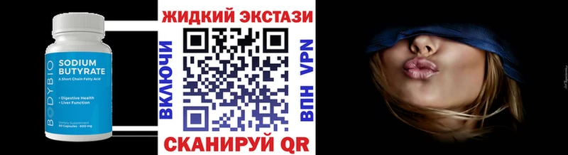 Бутират 99%  Ухта 