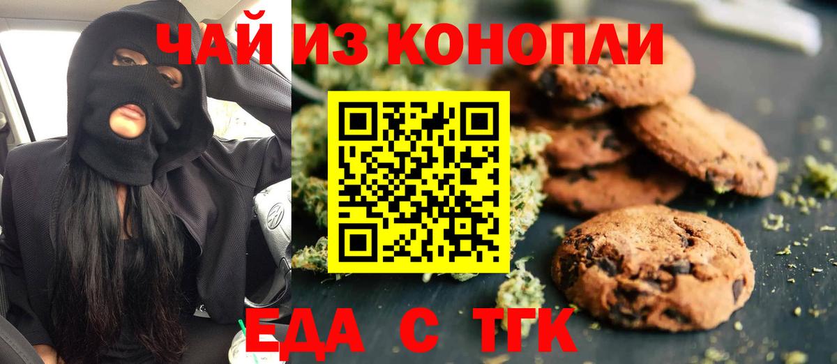 Canna-Cookies марихуана Ухта