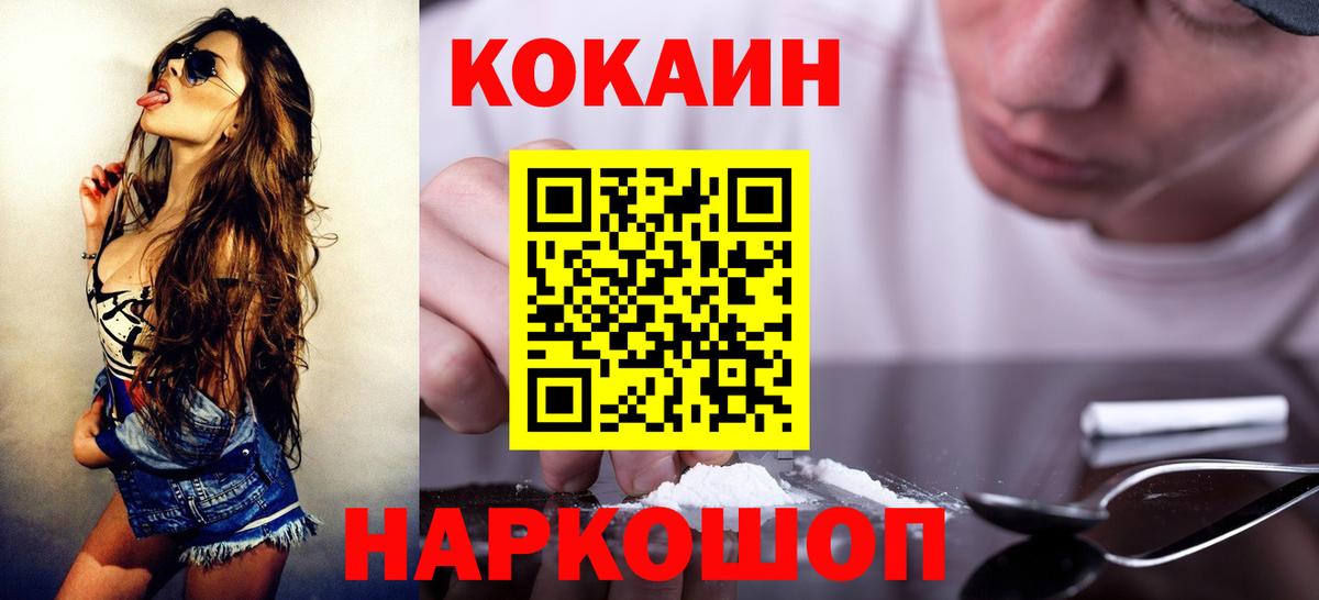 Кокаин VHQ Ухта