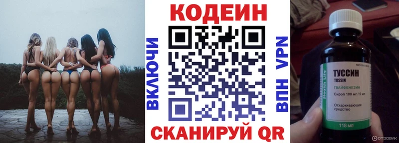 купить   Ухта  Кодеин напиток Lean (лин) 