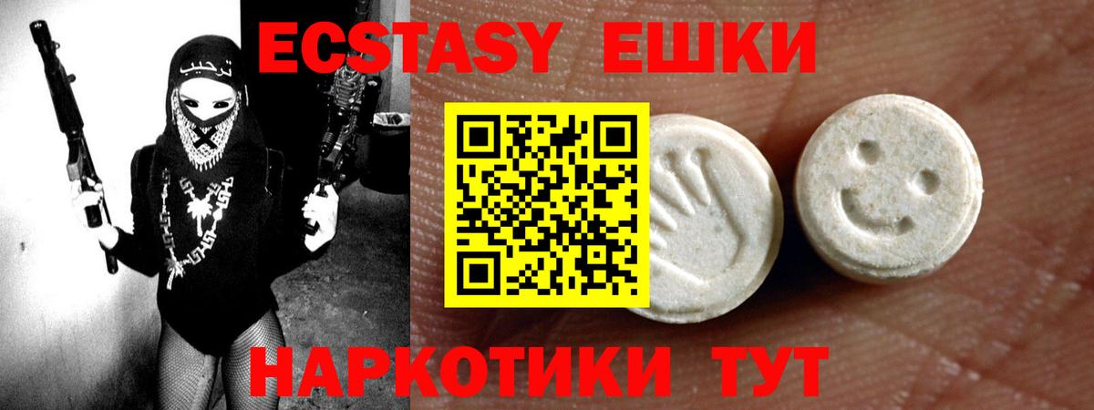 ЭКСТАЗИ 280мг Ухта