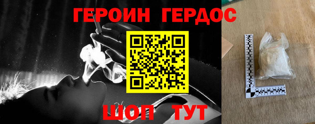 ГЕРОИН хмурый  Вход с VPN  Ухта 