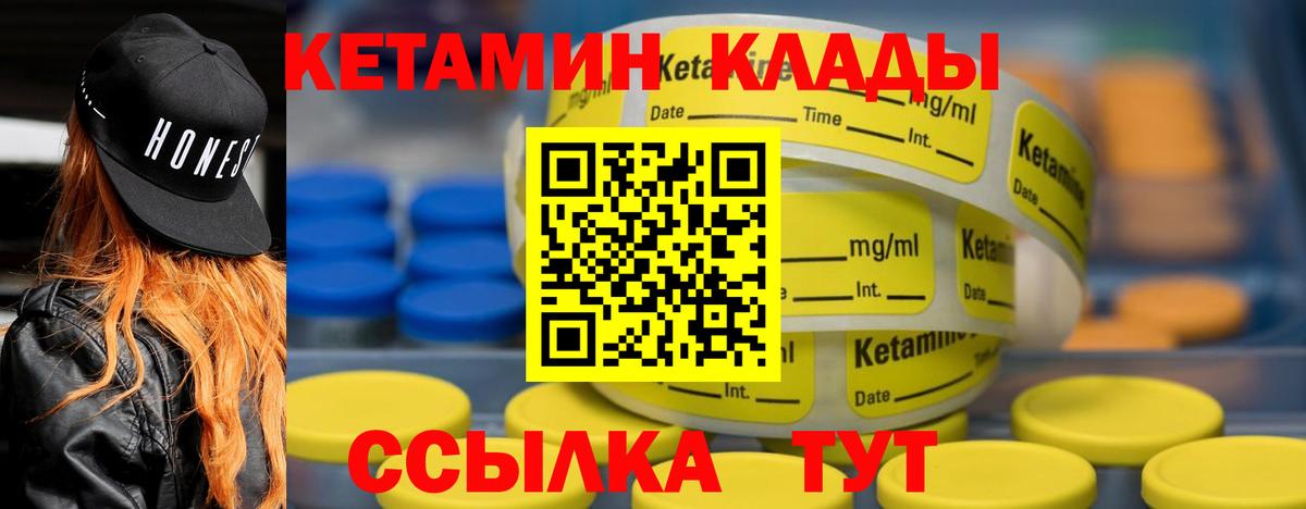 КЕТАМИН VHQ  КЕТАМИН VHQ    маркетплейс  Ухта  Вход с VPN 