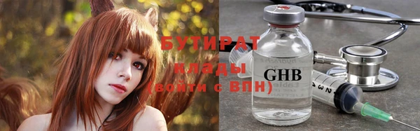 бутират Алексин