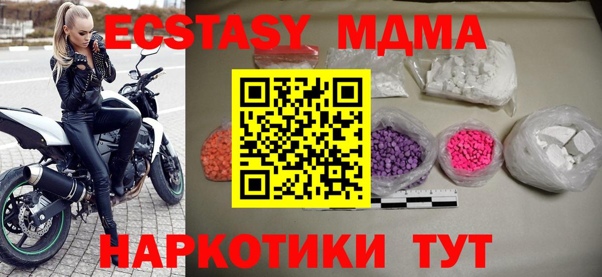 Ухта  MDMA молли  МДМА  Вход с VPN 