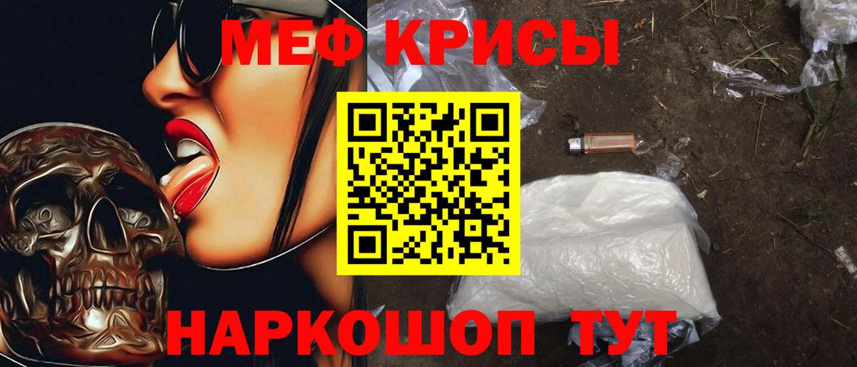 Ухта  МЯУ-МЯУ 4 MMC  МЕФ  МЕФ кристаллы  Вход с VPN  Мефедрон 