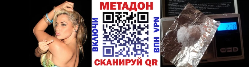 наркота  Ухта  Метадон methadone 