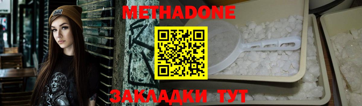 ОМГ ОМГ вход  МЕТАДОН кристалл  Вход с VPN  Метадон VHQ  Ухта 