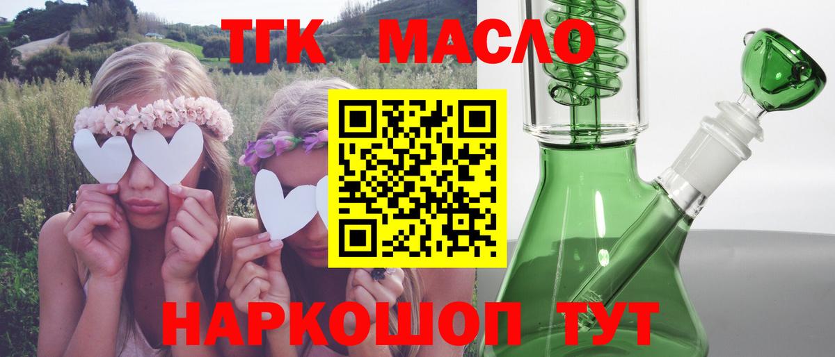 Дистиллят ТГК концентрат  Вход с VPN  Ухта  Дистиллят ТГК вейп с тгк 
