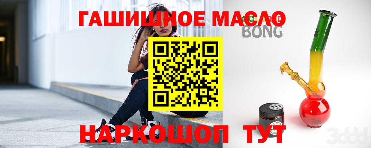 ТГК THC oil Ухта