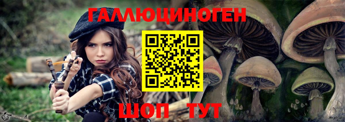 Галлюциногенные грибы мицелий Ухта